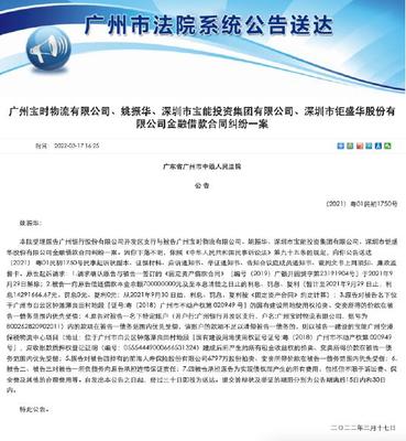 姚振華下落不明?寶能:正在公司上班